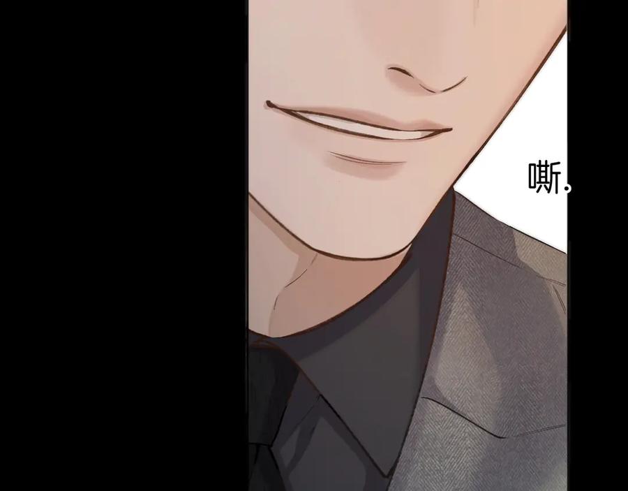 《错撩》第37话 索取 第108页