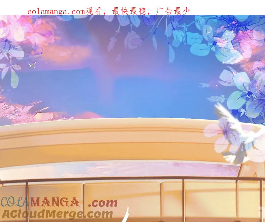 《错撩》第30话 巧遇？ 第1页