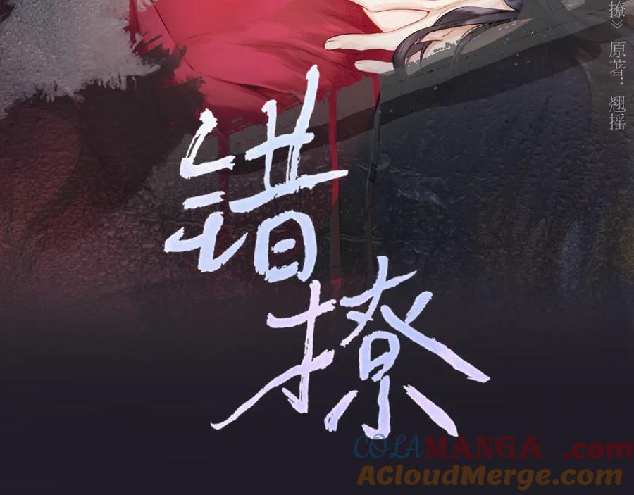 《错撩》第30话 巧遇？ 第13页