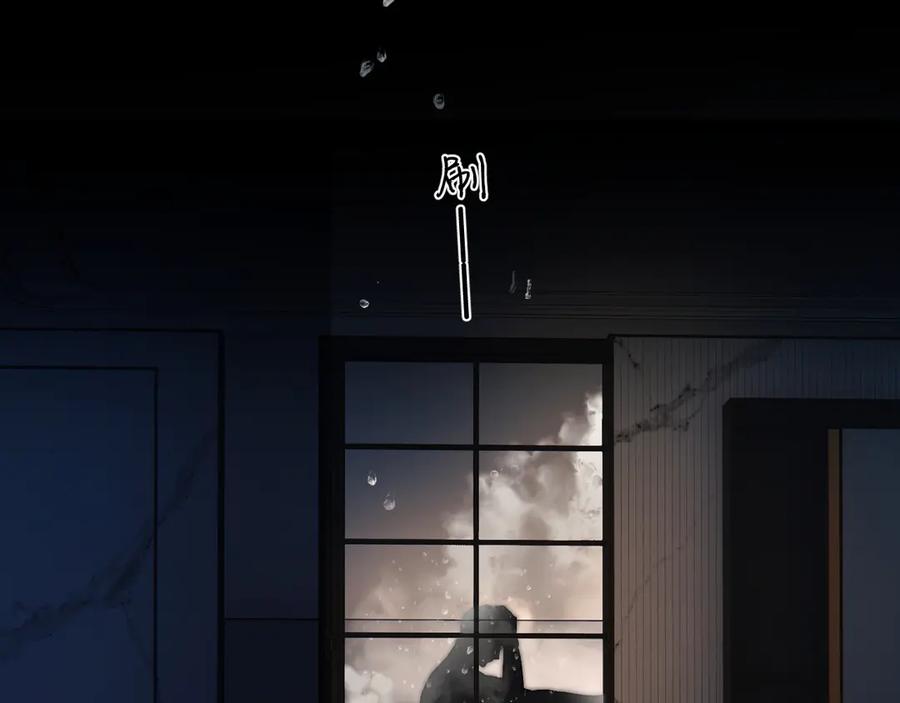《错撩》第35话 手滑 第88页