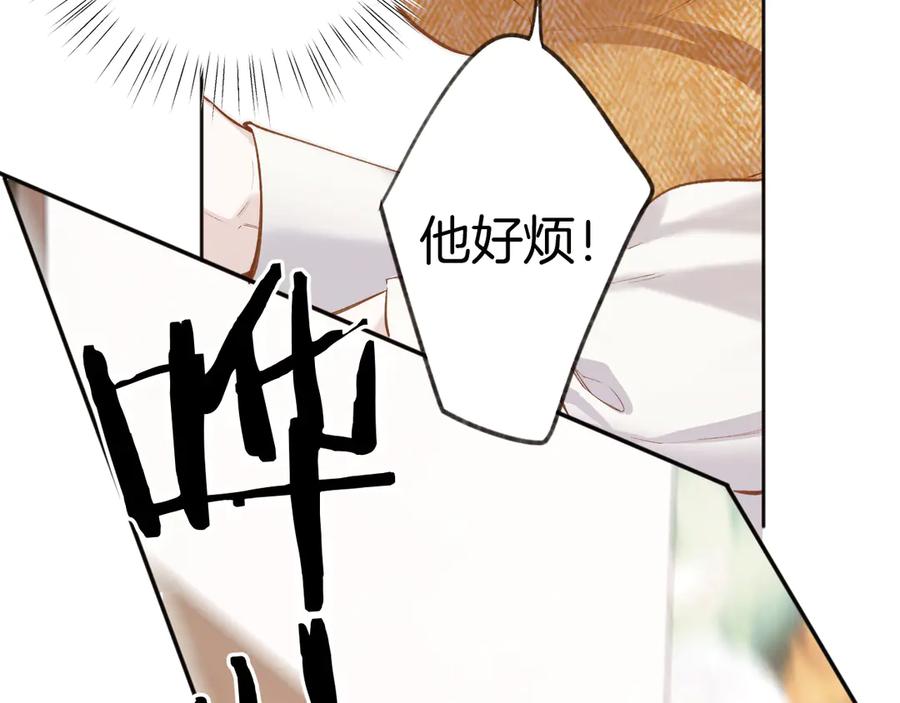 《错撩》第37话 索取 第62页