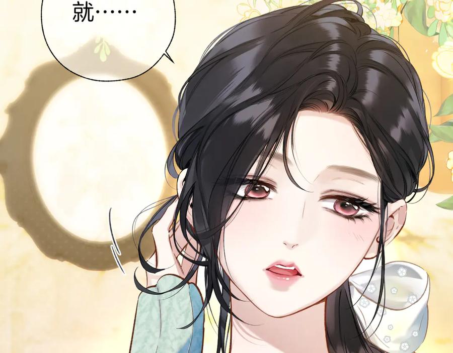 《错撩》第35话 手滑 第12页
