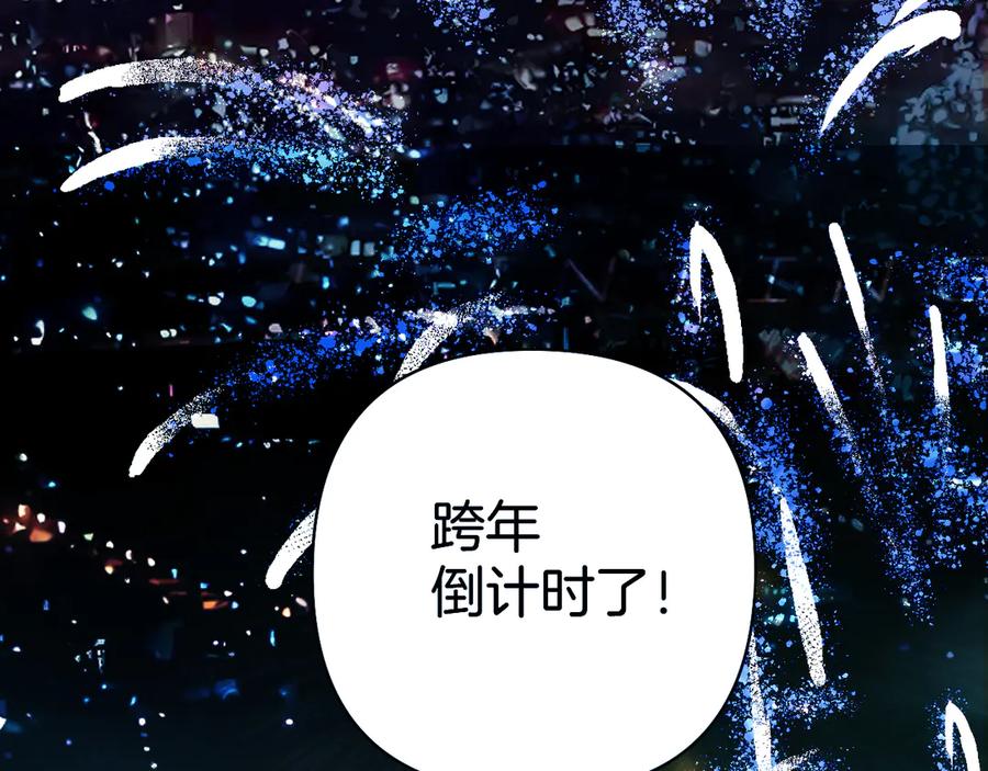 《错撩》第35话 手滑 第30页