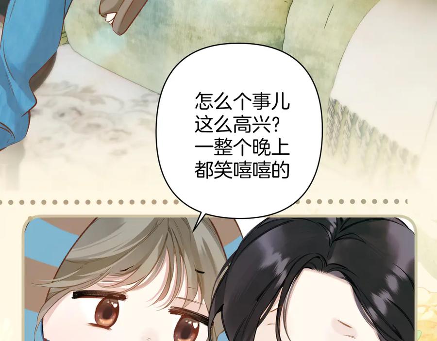 《错撩》第35话 手滑 第10页