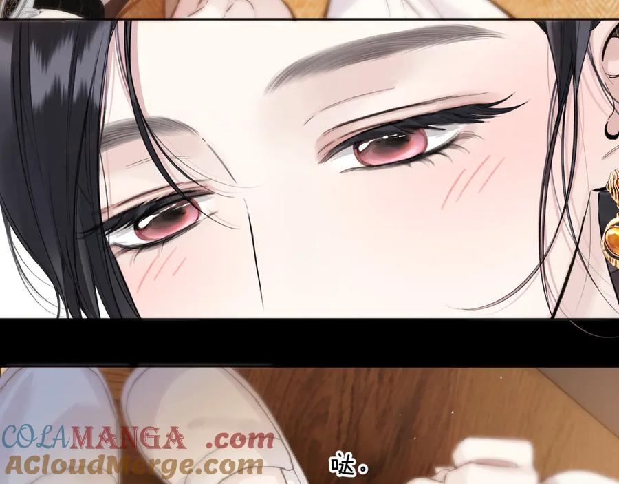 《错撩》第37话 索取 第77页