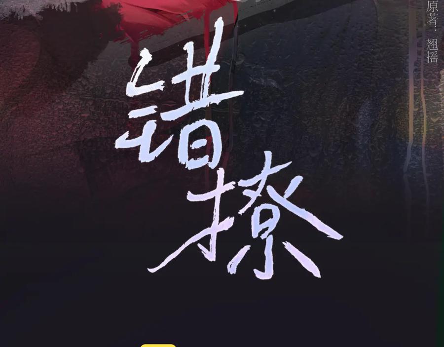 《错撩》第35话 手滑 第3页