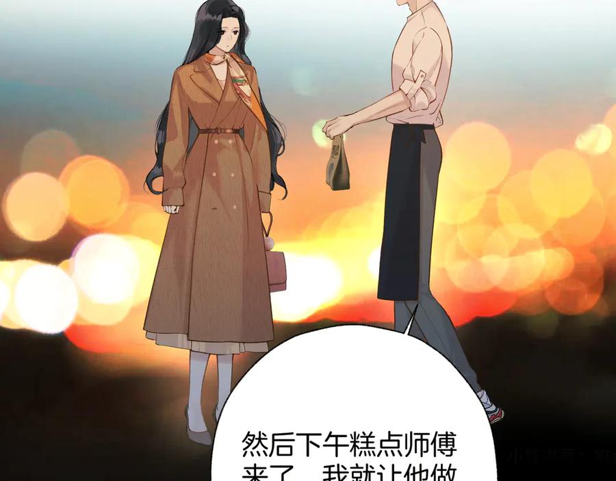 《错撩》第30话 巧遇？ 第50页