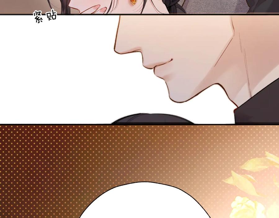 《错撩》第37话 索取 第100页