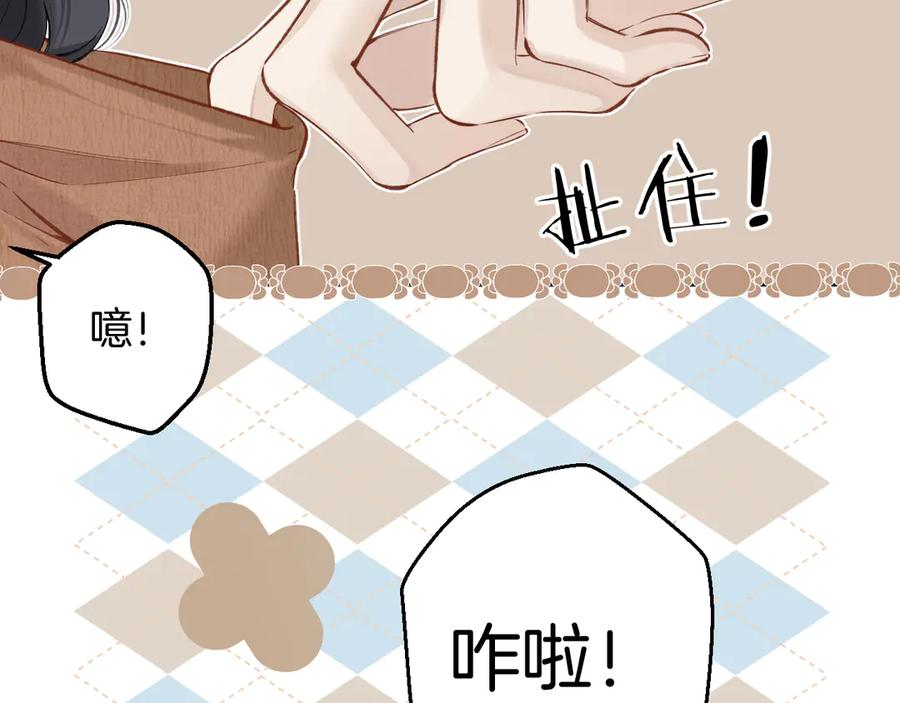 《错撩》第30话 巧遇？ 第75页