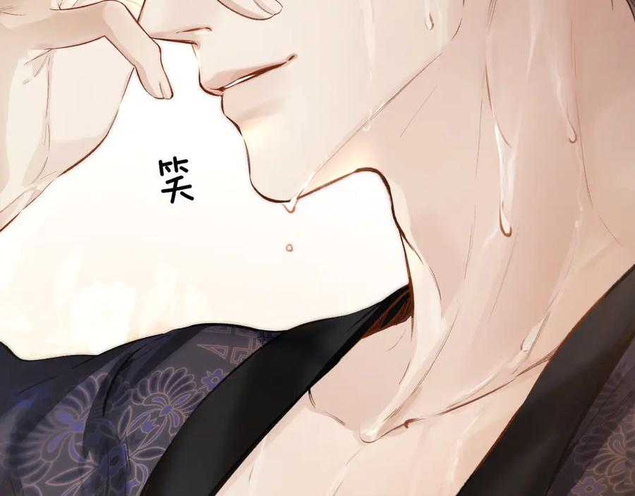 《错撩》第35话 手滑 第84页