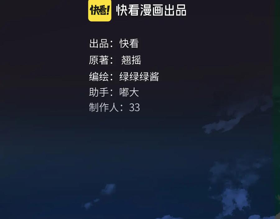 《错撩》第35话 手滑 第4页