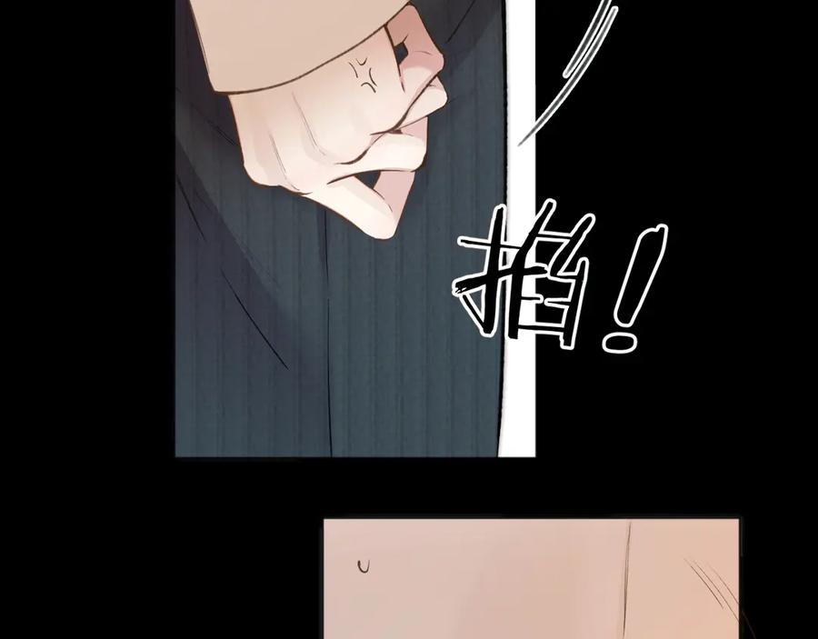 《错撩》第37话 索取 第107页