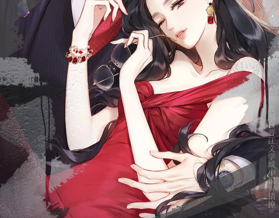 《错撩》第35话 手滑 第2页