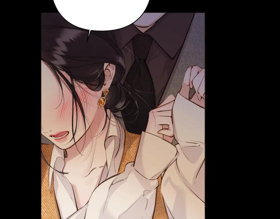 《错撩》第37话 索取 第79页