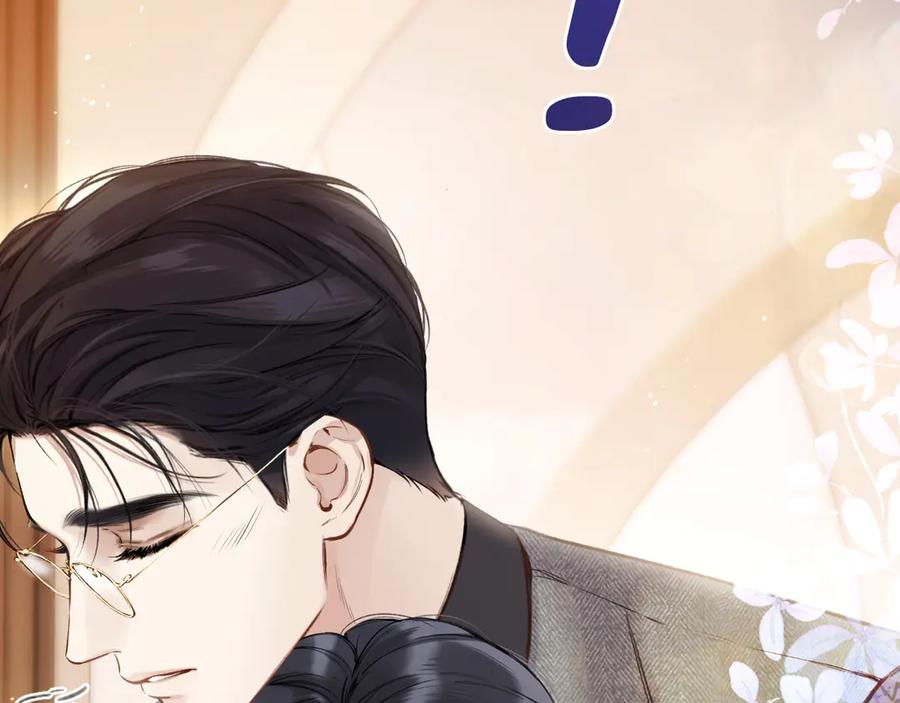 《错撩》第37话 索取 第87页