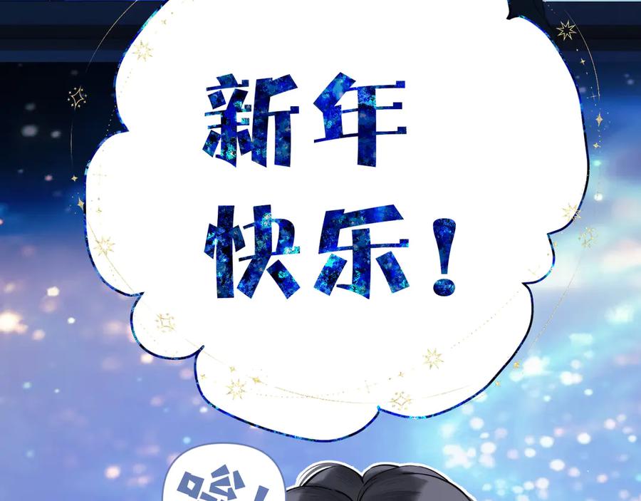 《错撩》第35话 手滑 第39页