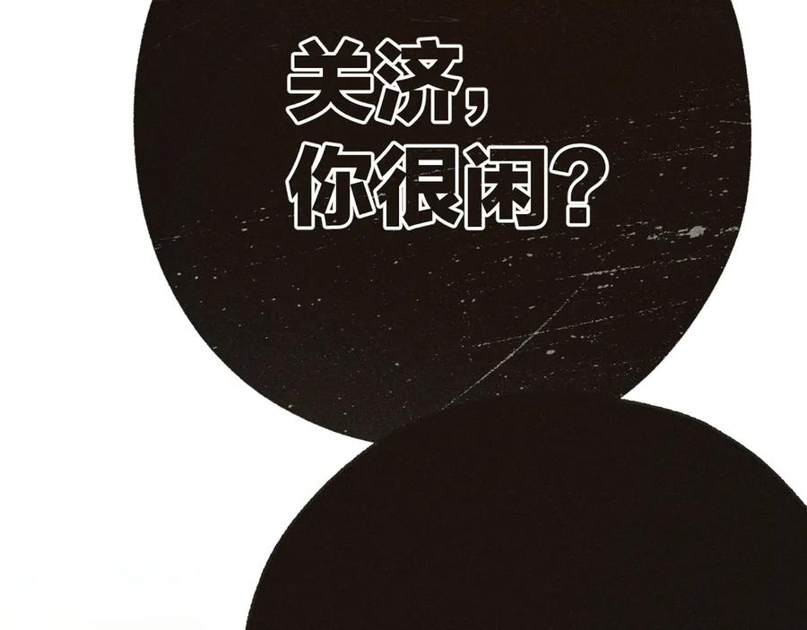 《错撩》第37话 索取 第12页