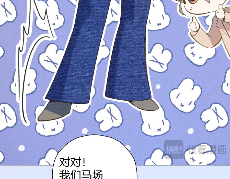 《错撩》第37话 索取 第27页