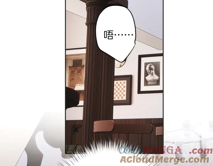 《错撩》第37话 索取 第57页