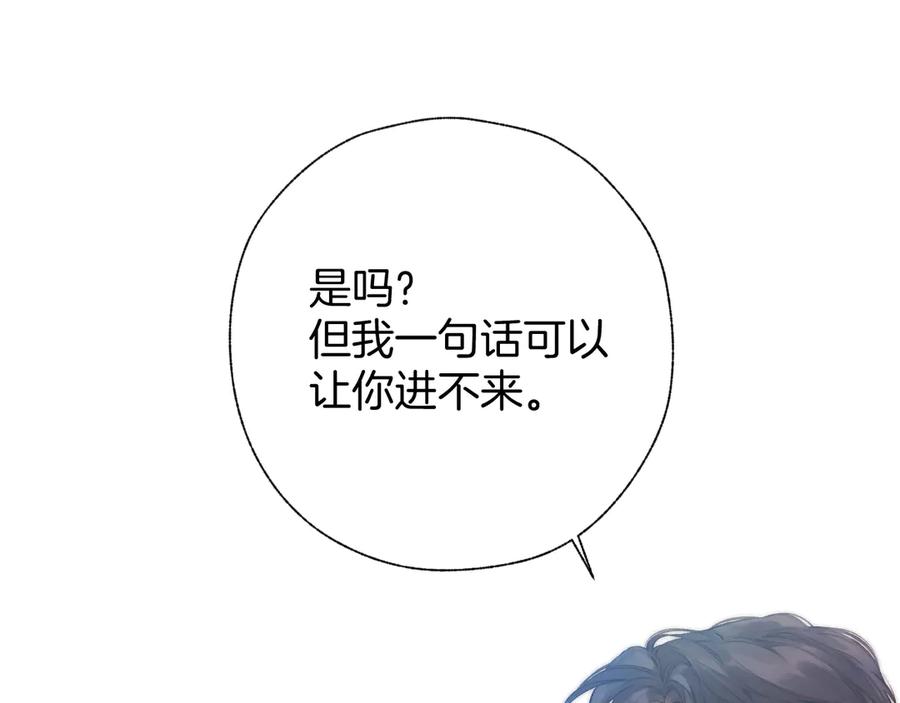 《错撩》第37话 索取 第35页