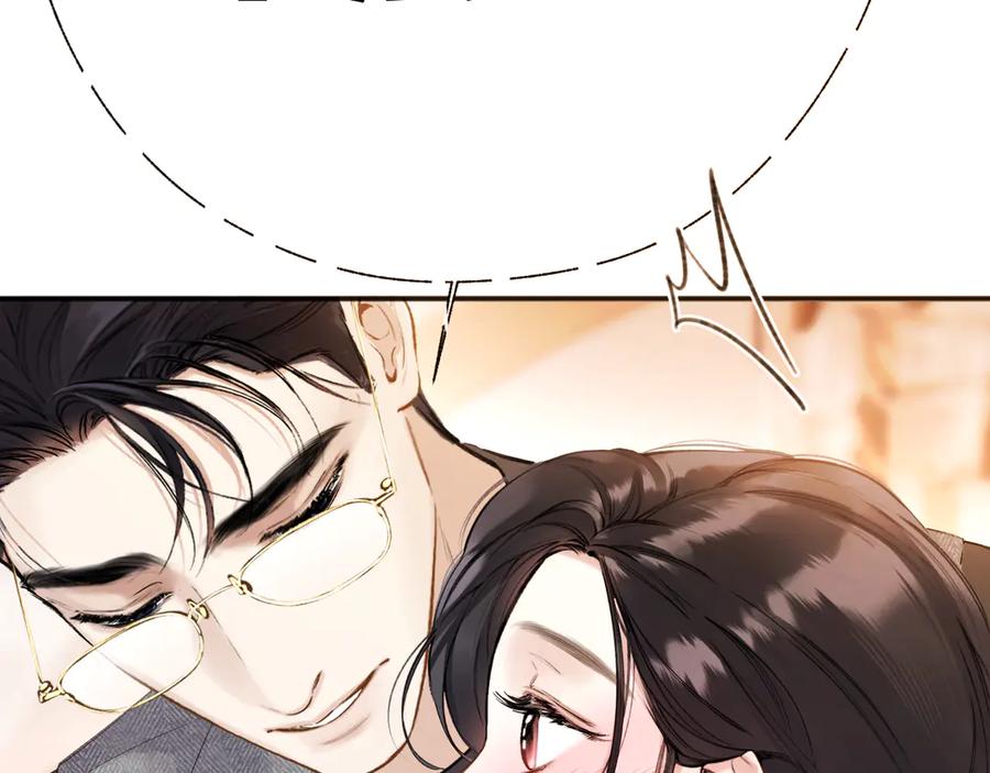 《错撩》第37话 索取 第92页