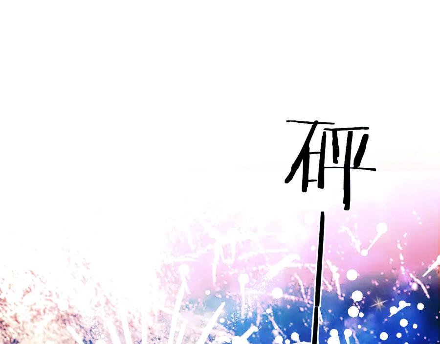 《错撩》第35话 手滑 第27页