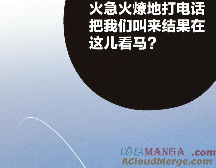 《错撩》第37话 索取 第13页