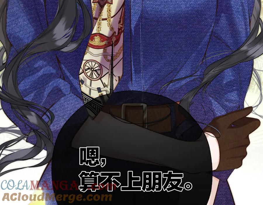 《错撩》第37话 索取 第45页