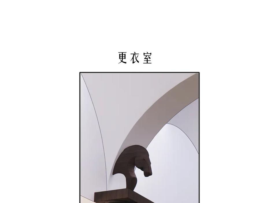 《错撩》第37话 索取 第56页