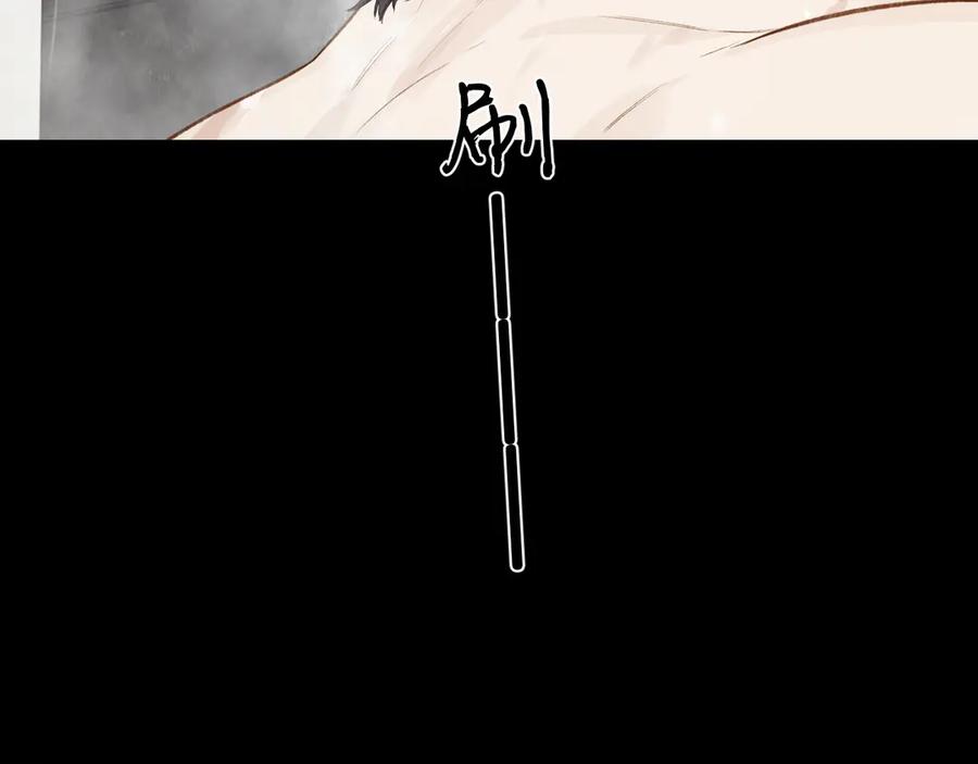 《错撩》第35话 手滑 第98页