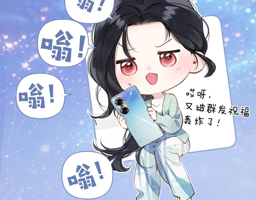 《错撩》第35话 手滑 第40页