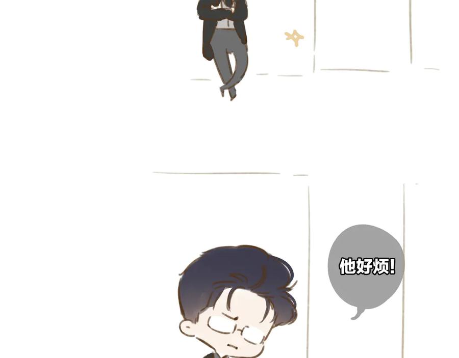 《错撩》第37话 索取 第128页
