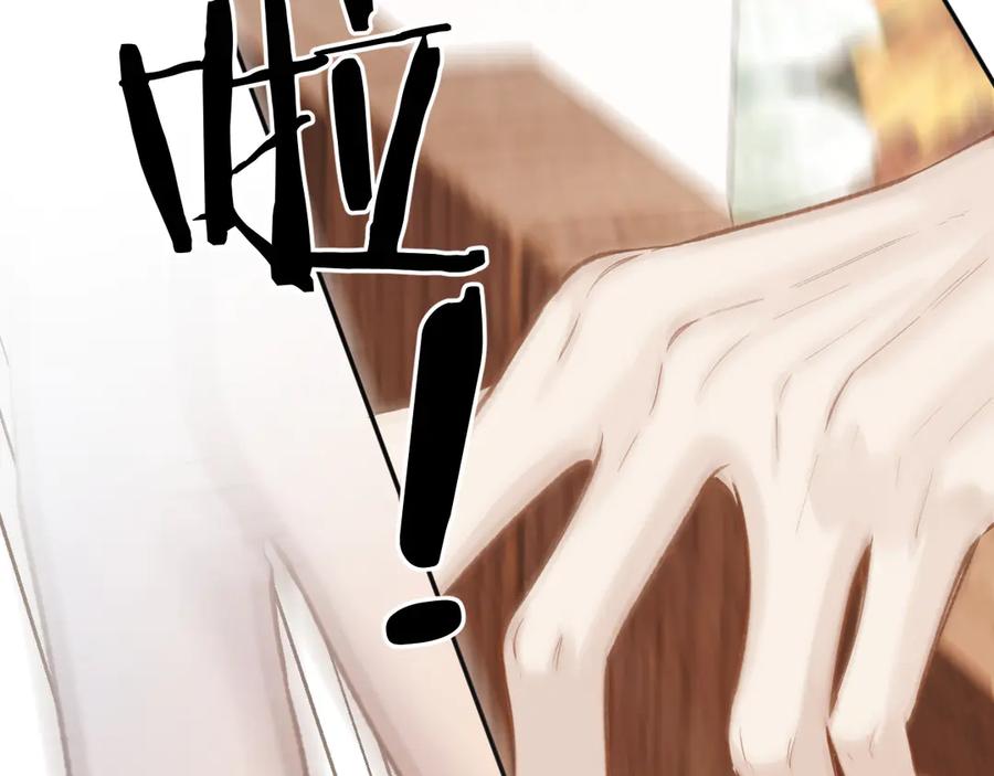 《错撩》第37话 索取 第63页