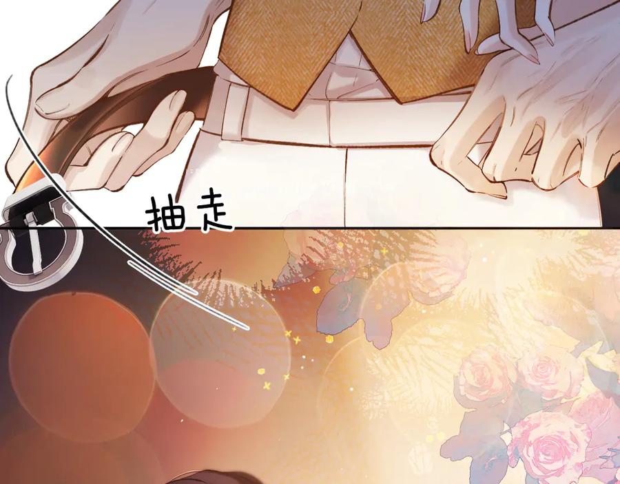 《错撩》第37话 索取 第72页