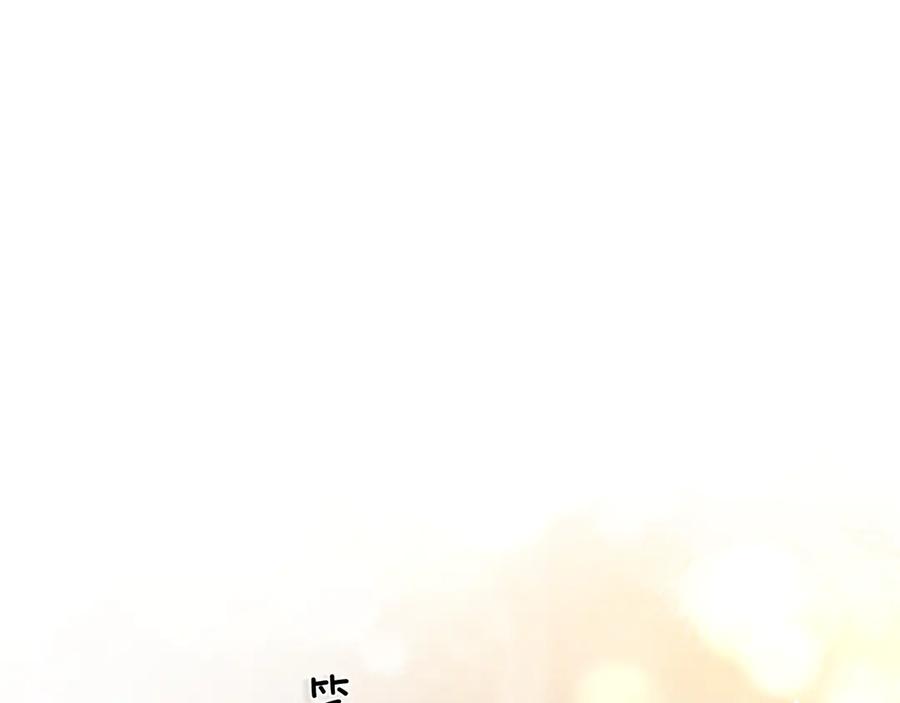 《错撩》第35话 手滑 第82页