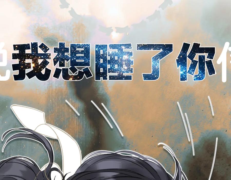 《错撩》第35话 手滑 第63页