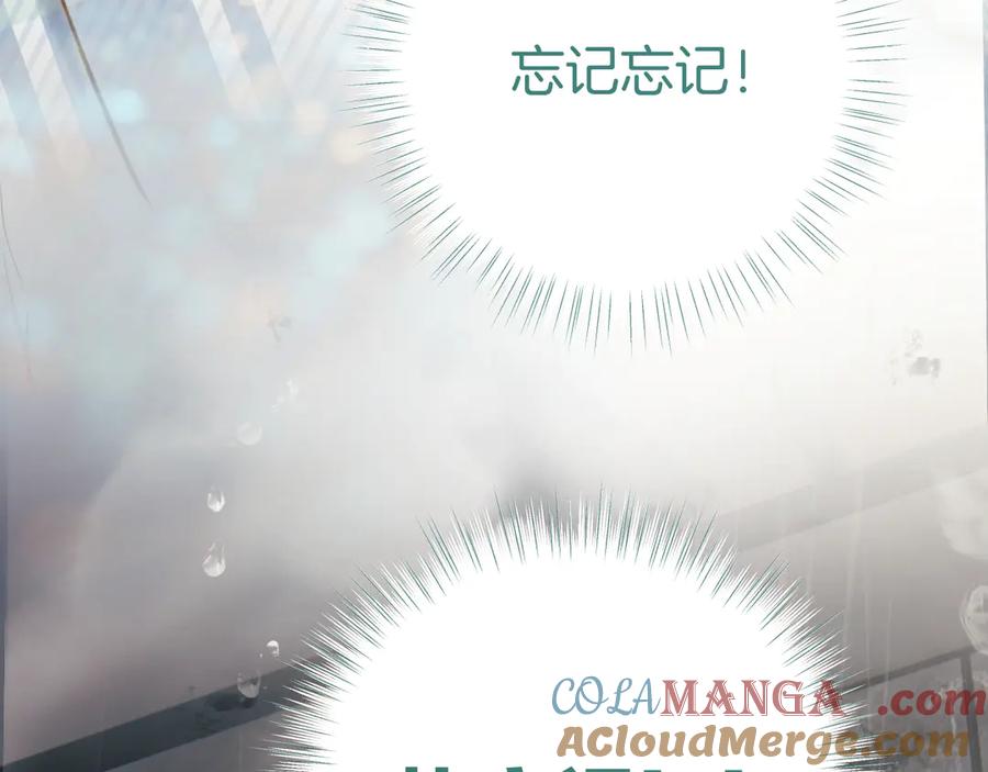 《错撩》第35话 手滑 第93页