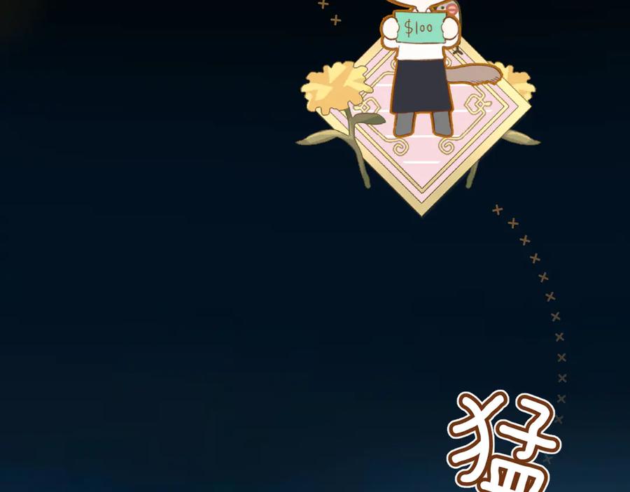《错撩》第30话 巧遇？ 第70页