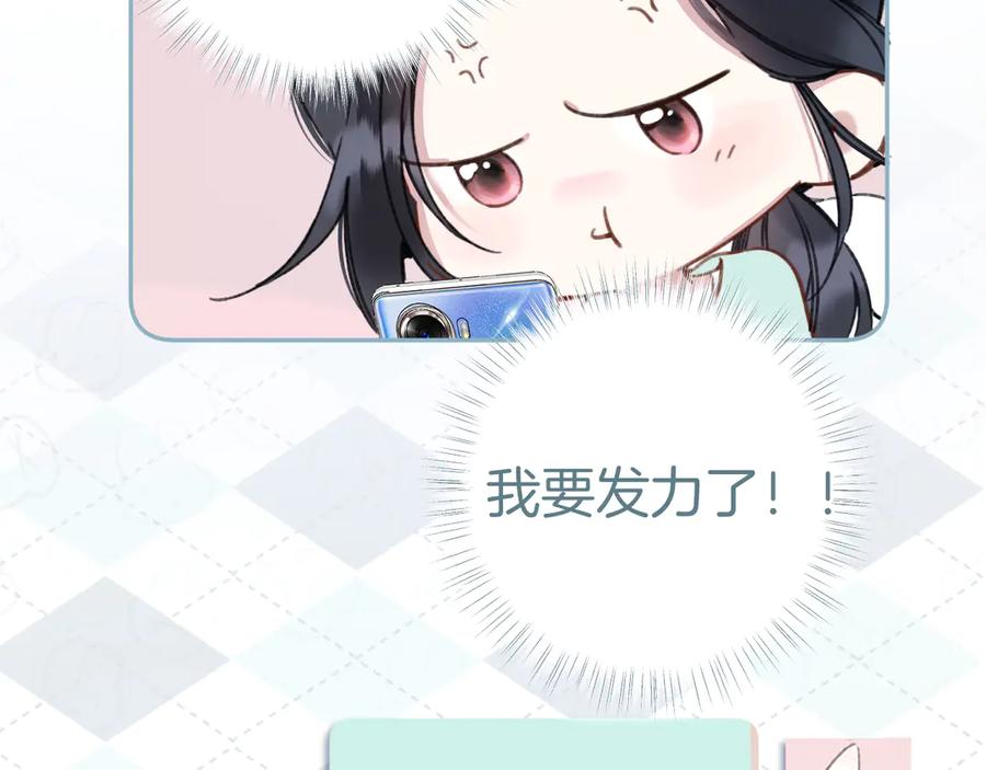 《错撩》第35话 手滑 第46页