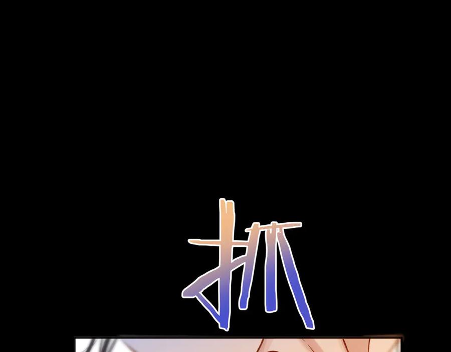 《错撩》第37话 索取 第83页