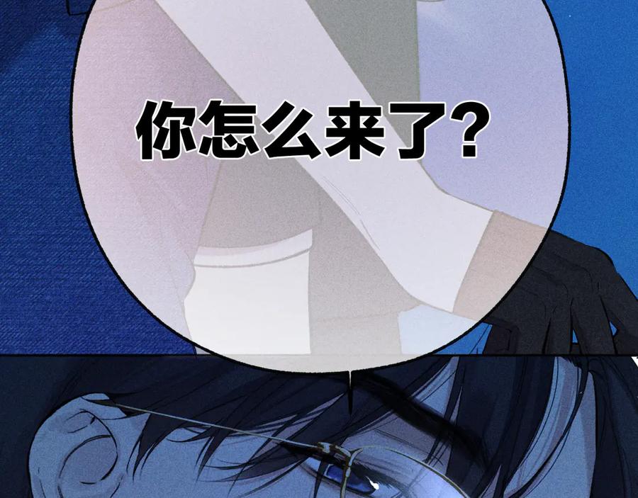《错撩》第37话 索取 第19页