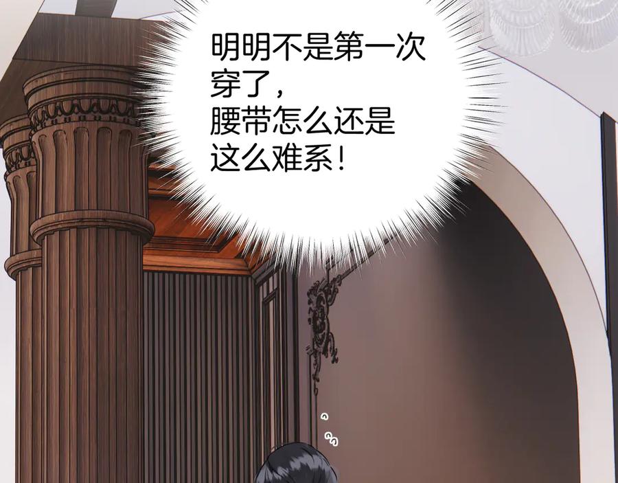 《错撩》第37话 索取 第58页