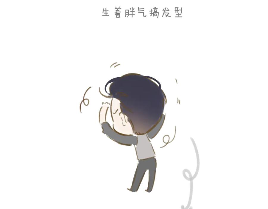《错撩》第37话 索取 第126页