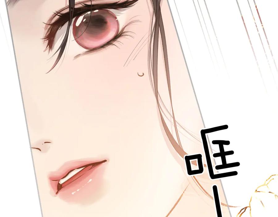 《错撩》第37话 索取 第66页
