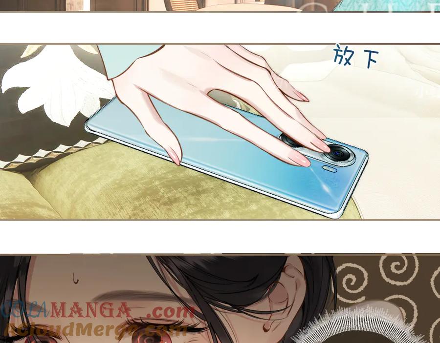 《错撩》第35话 手滑 第61页