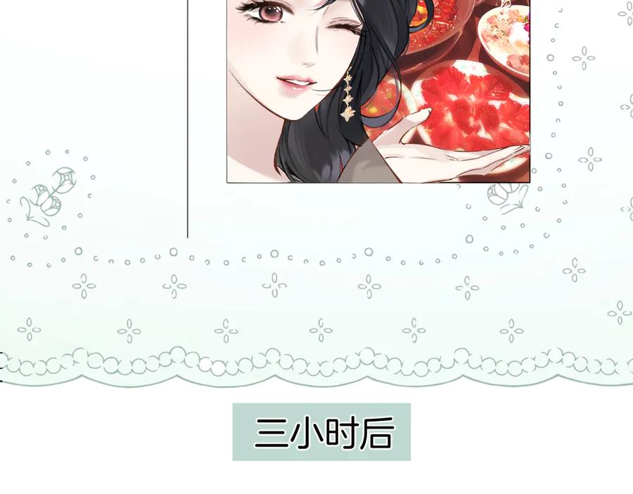 《错撩》第35话 手滑 第23页