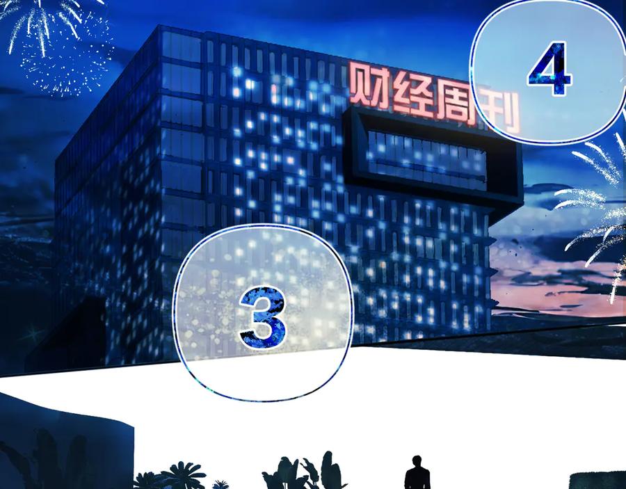 《错撩》第35话 手滑 第34页