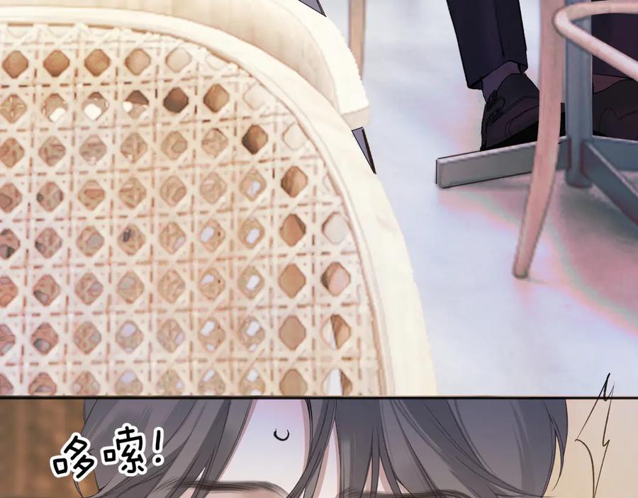 《错撩》第30话 巧遇？ 第123页