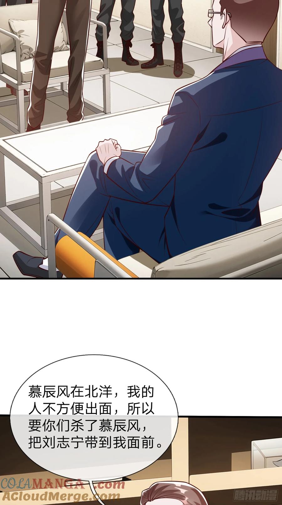 《我在都市修炼成神》第105话 第16页