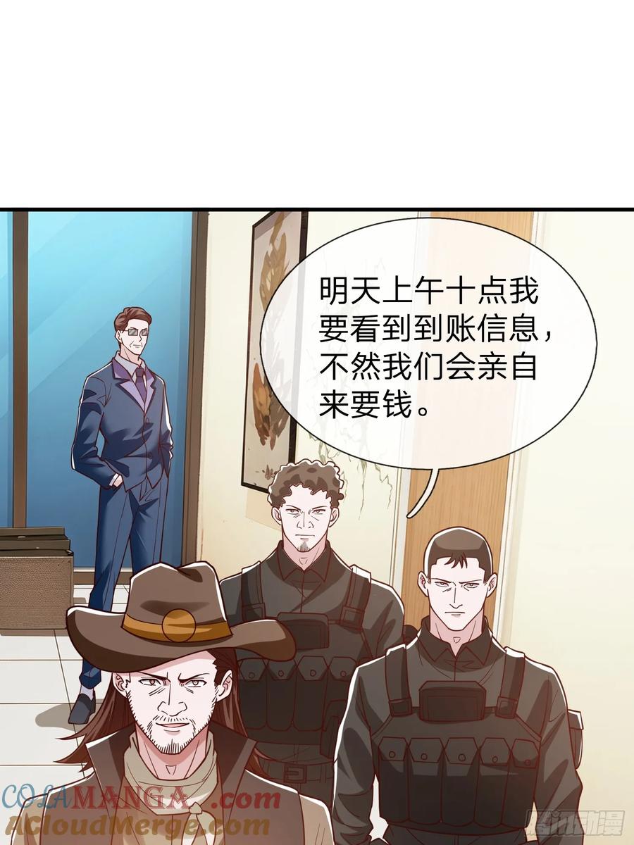 《我在都市修炼成神》第105话 第28页